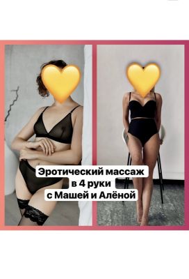 ❤️Алёна, есть массаж в 4 руки❤️, фото с сайта sexasurgut.com