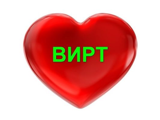 инди ВИРТ ВИДЕО ФОТО 1000Т 