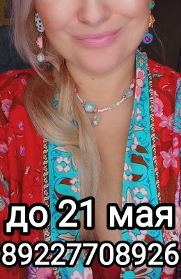 Знакомства в Сургуте — Светлана с 9-20 до 21 мая, 38 лет